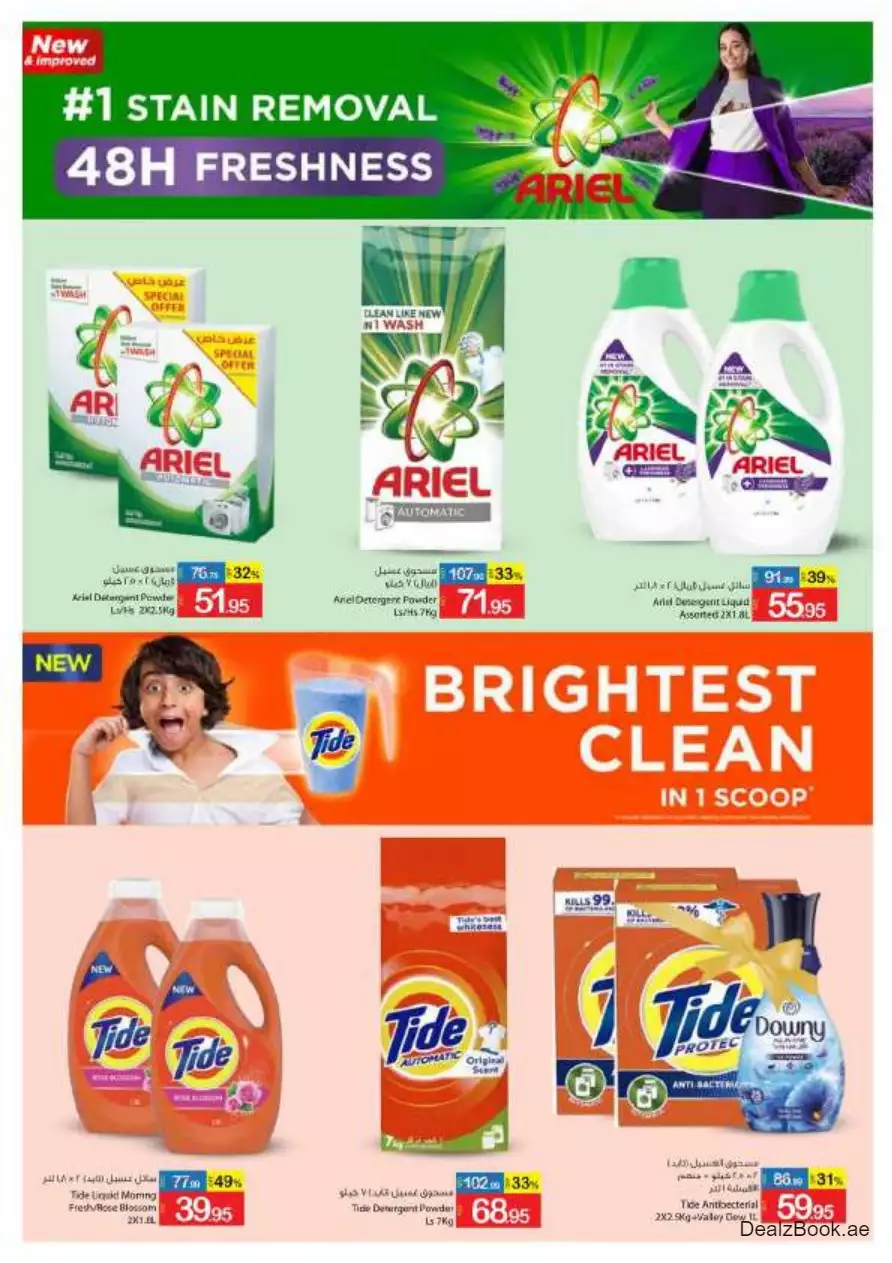 Best Price 28 Sep - Ajman Coop