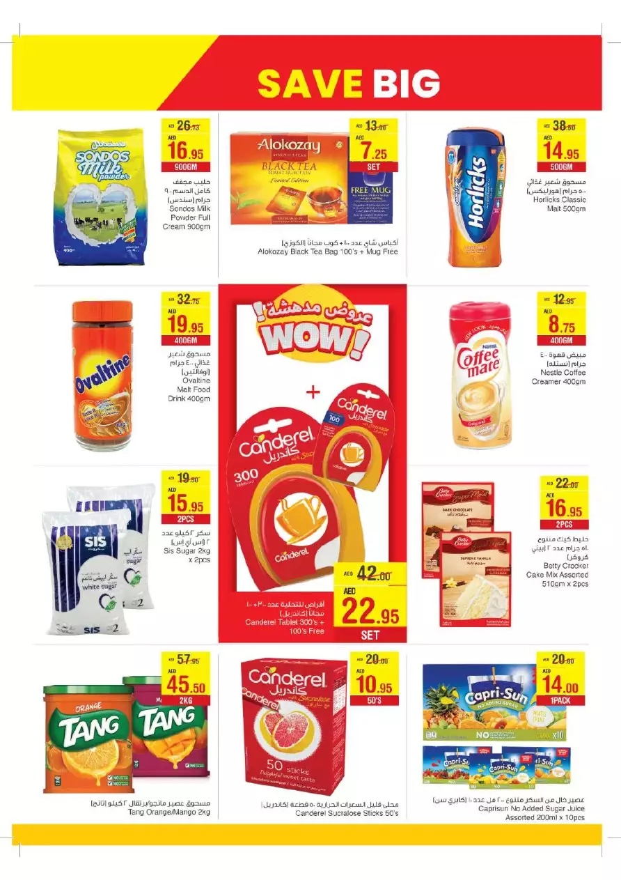 Save Big 26 Jan - Megamart