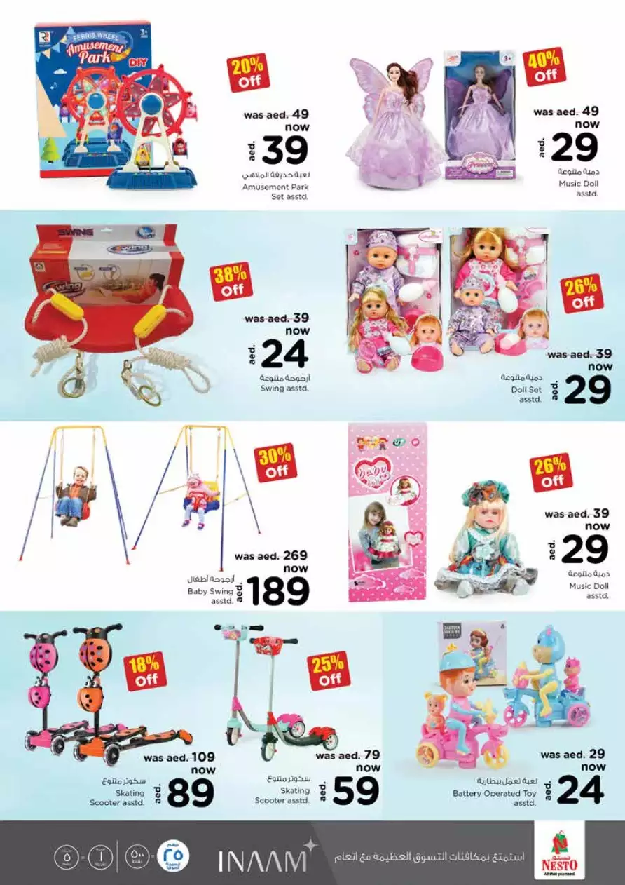 Ramadan Delights 21 Apr - Al Majaz