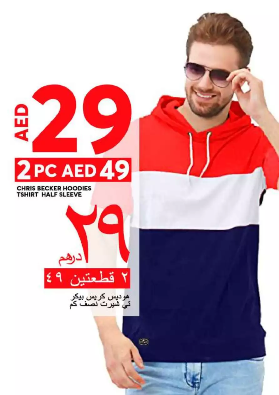 تخفيضات أونام 9 سبتمبر - جراند جبل على