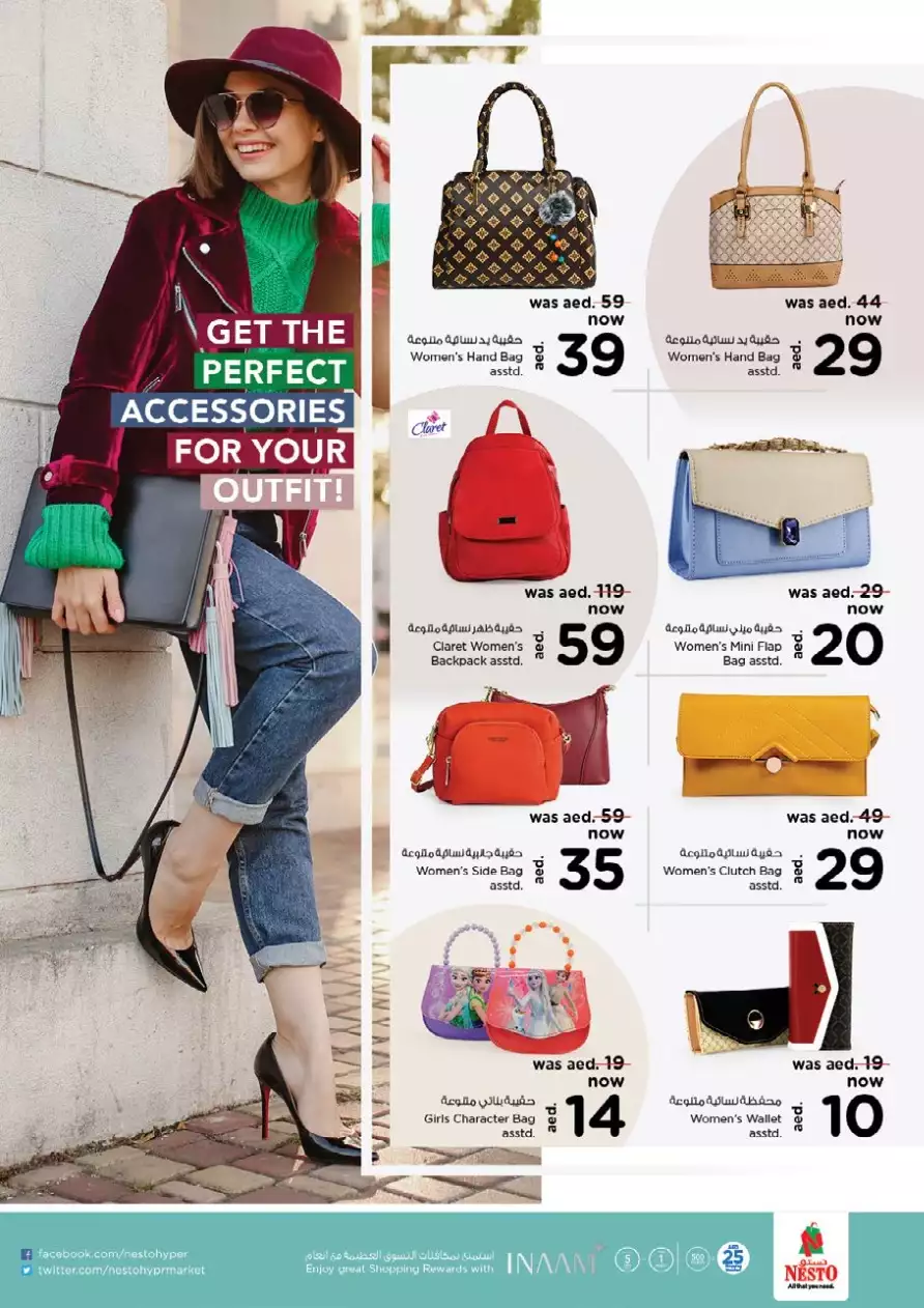 Weekend Offers 25 Nov - Al Nahda 2