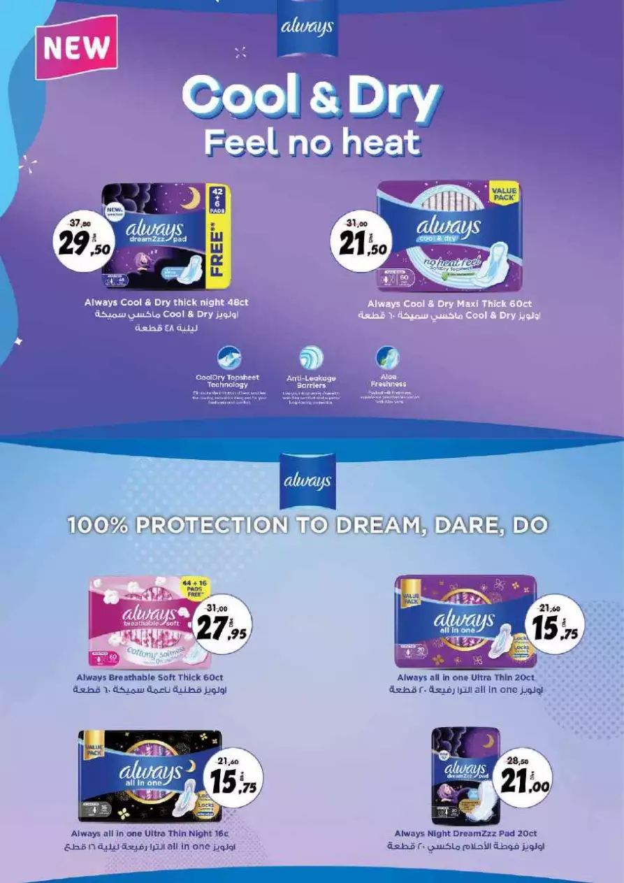 Deals You Can`t Miss 20 Jan - Sharjah Coop