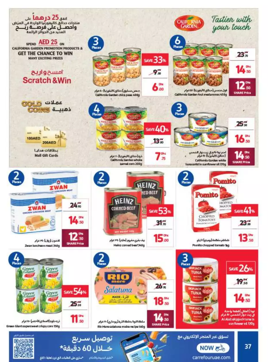 Latest Offers 18 Feb - Carrefour