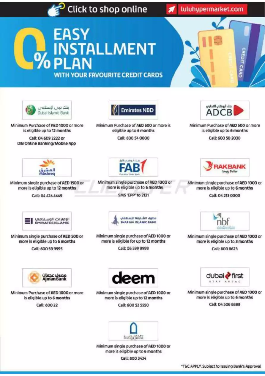 مارس التوفير 10 مارس - أبوظبى & العين