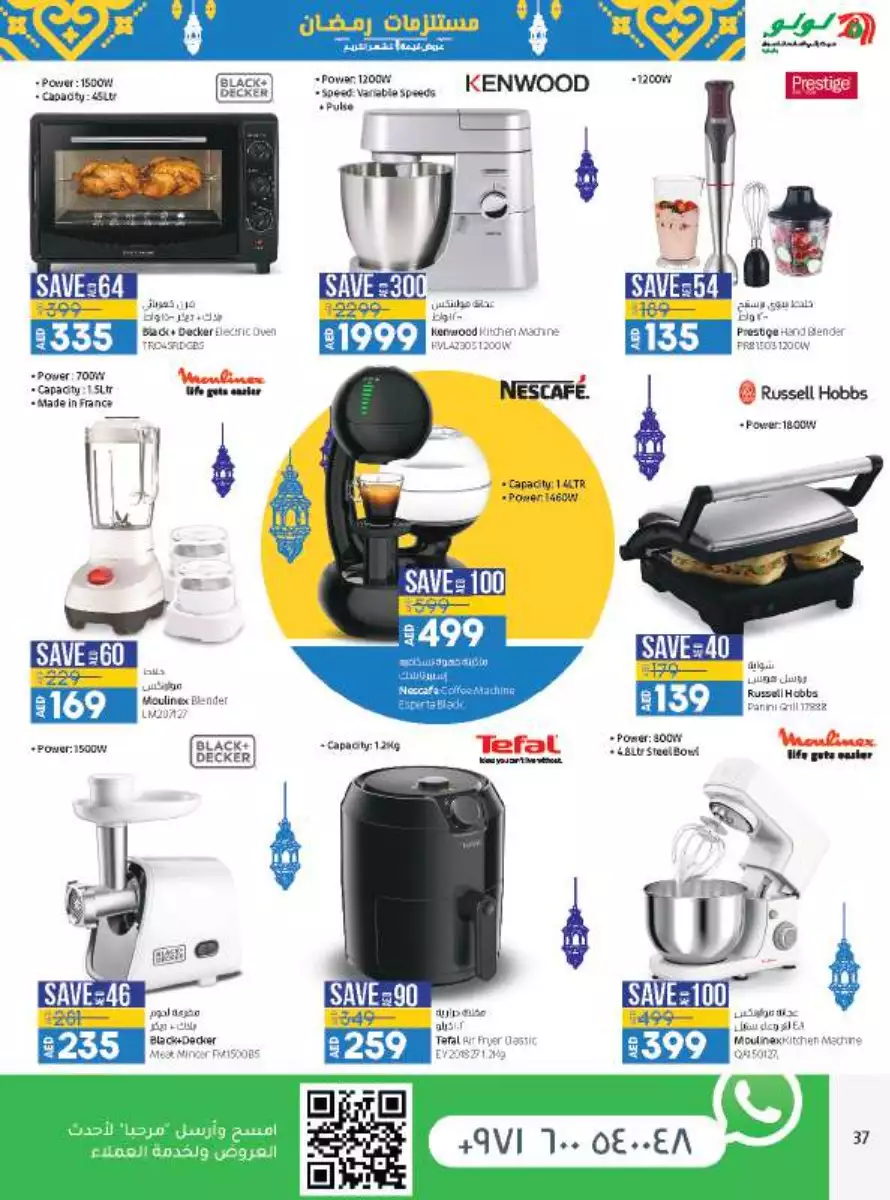 Ramadan Specials 24 Mar - Lulu