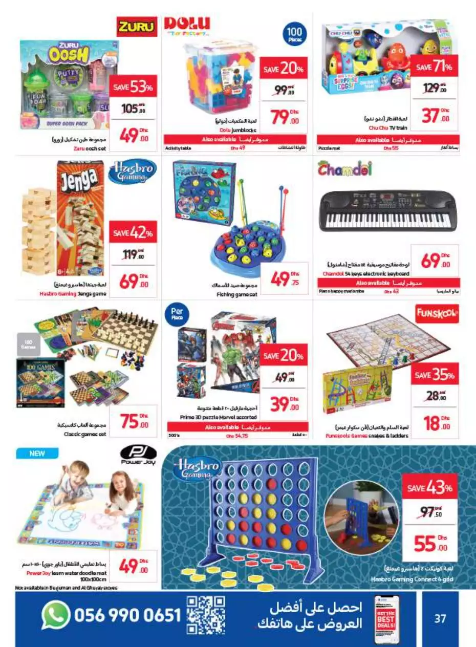 Save More This Eid 29 Apr - Carrefour