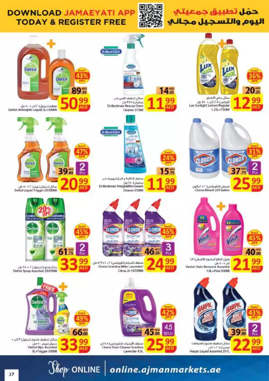 Best Price 29 July - Ajman Coop