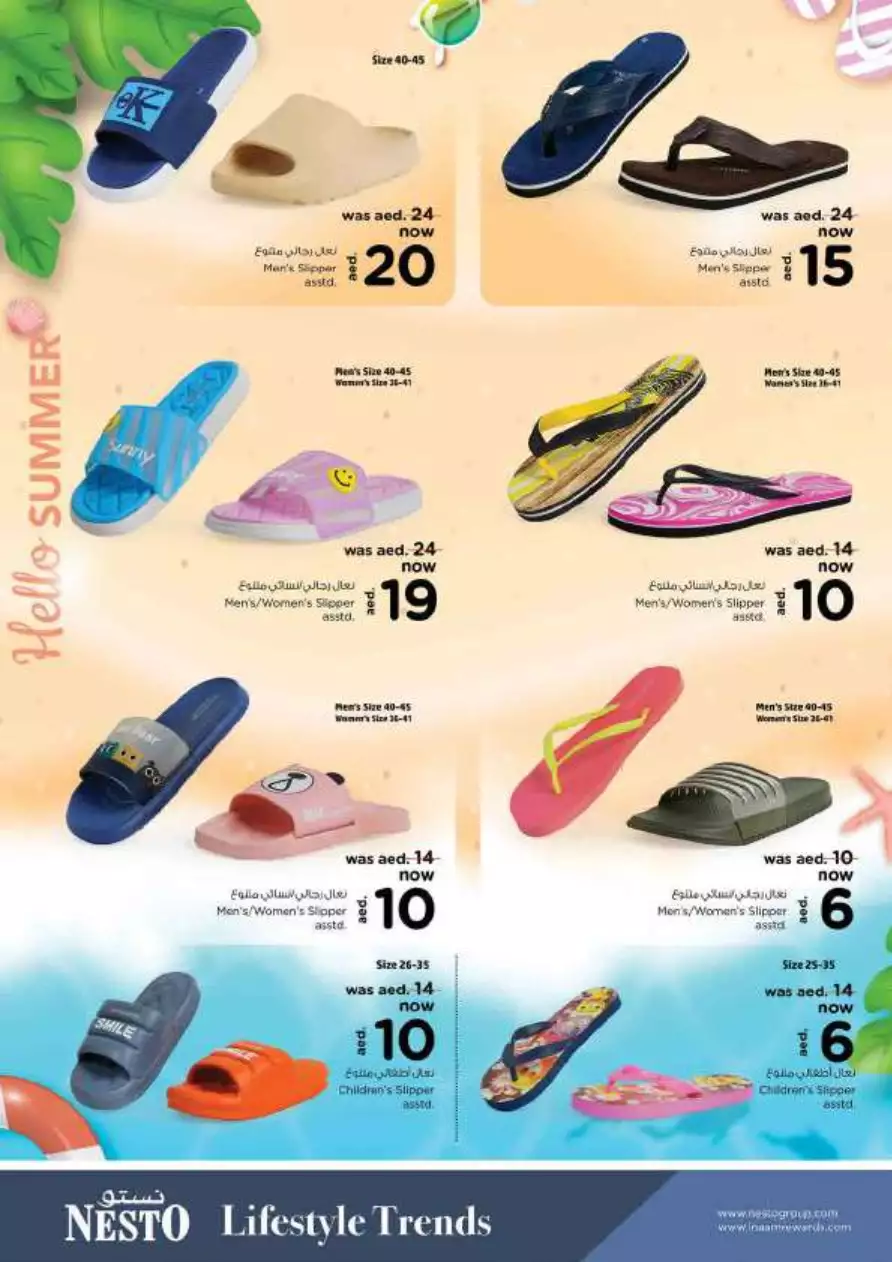 Coolest Summer 9 June - Al Nahda 2