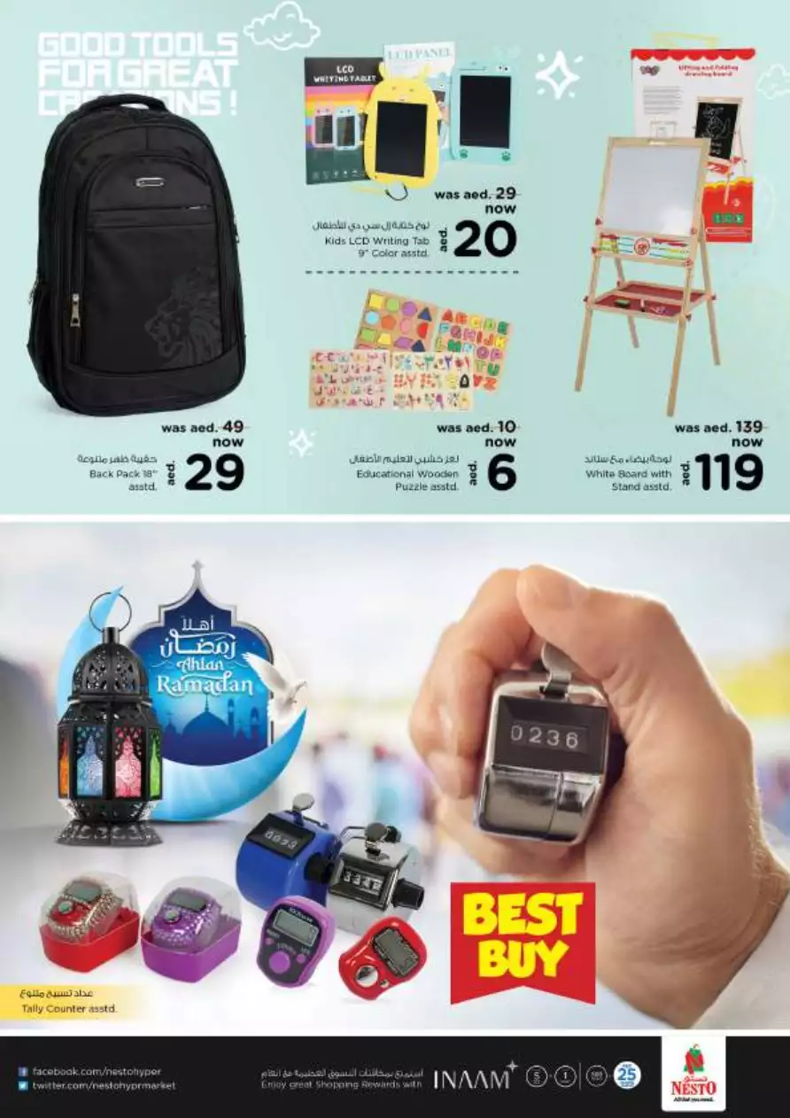 Ramadan Kareem 24 Mar - Umm Al Quwain