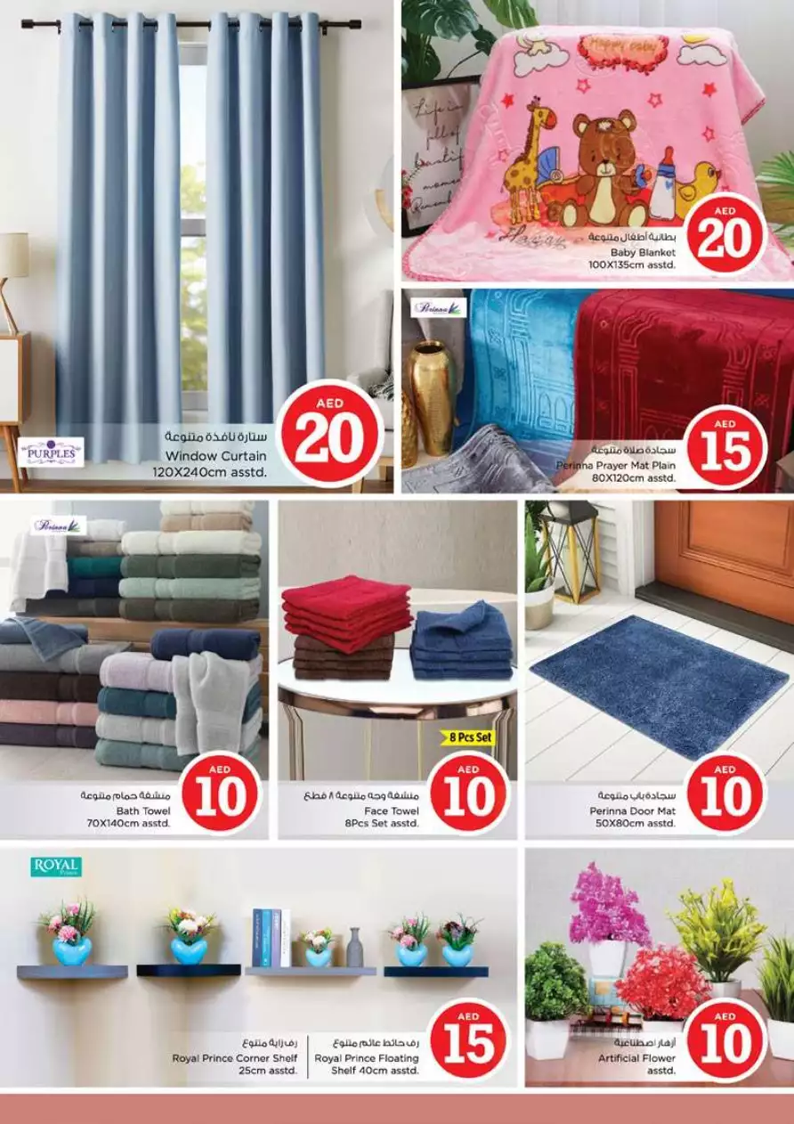 Happy Prices 4 Aug - Muwailih