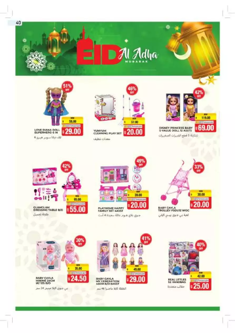 عيد مبارك 23 يونيو - تعاونية الأتحاد