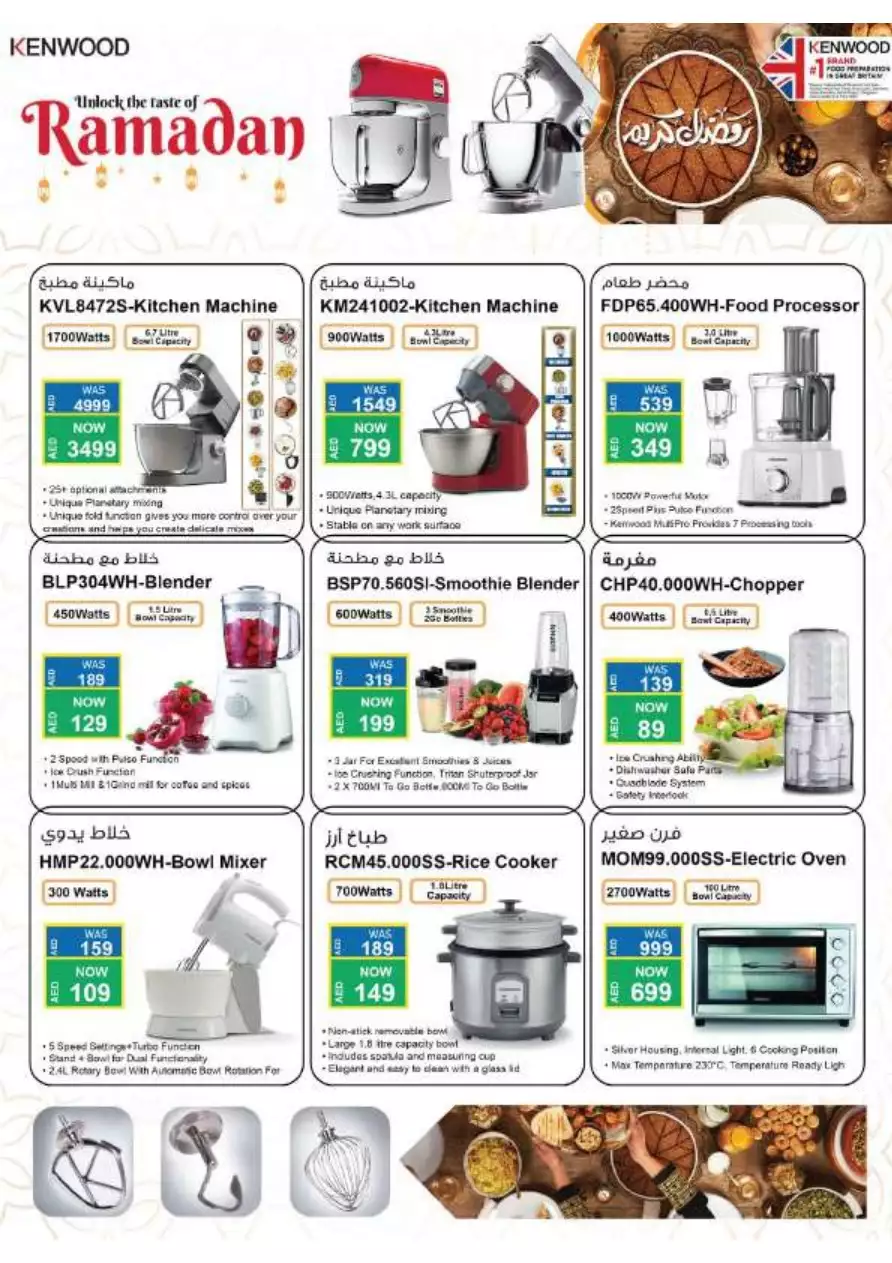 Ahlan Ramadan 2 Mar - Megamart