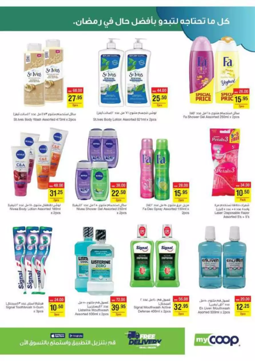 Ramadan Kareem 30 Mar - Spar