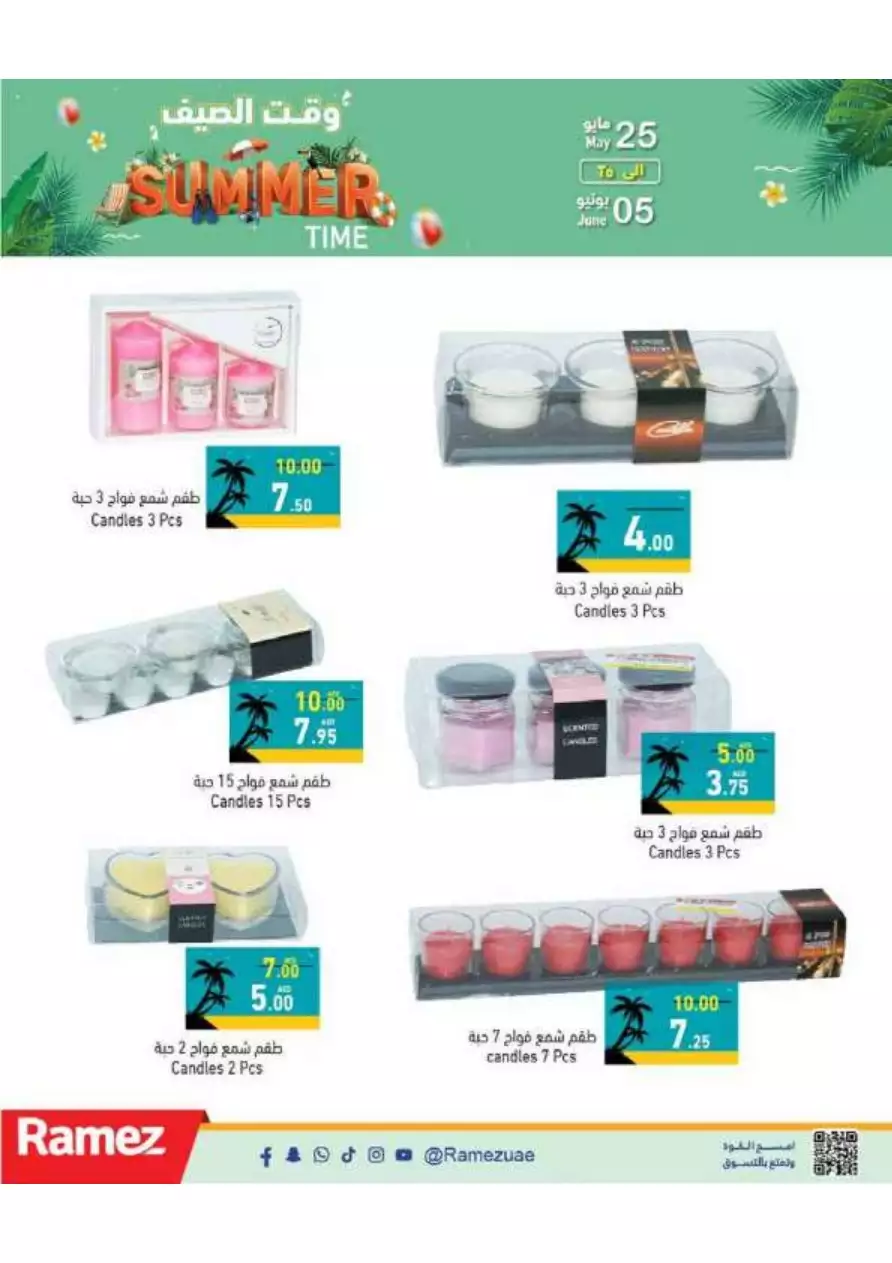 Summer Time 25 May - Ramez