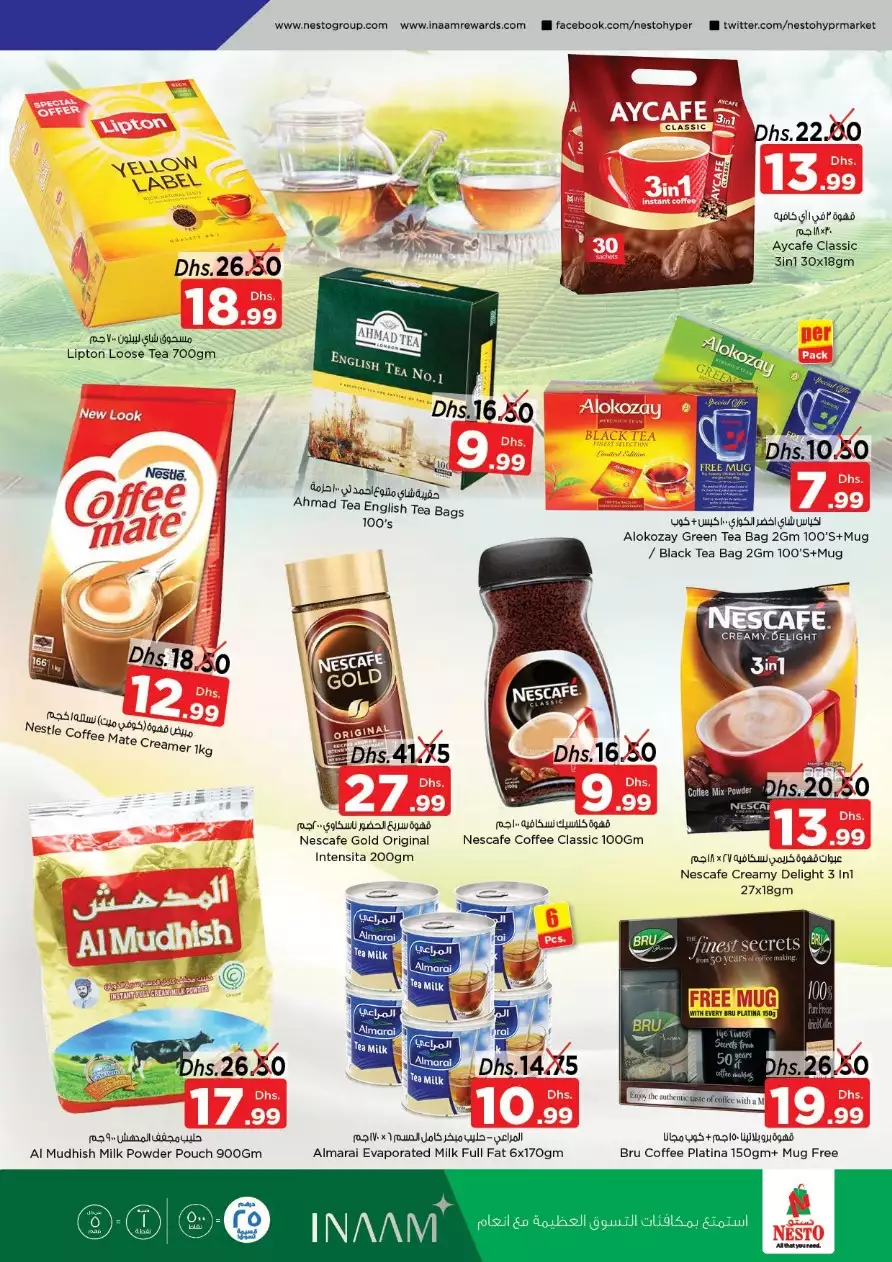 Priceless Days 5 Dec - Nadd Al Hamar