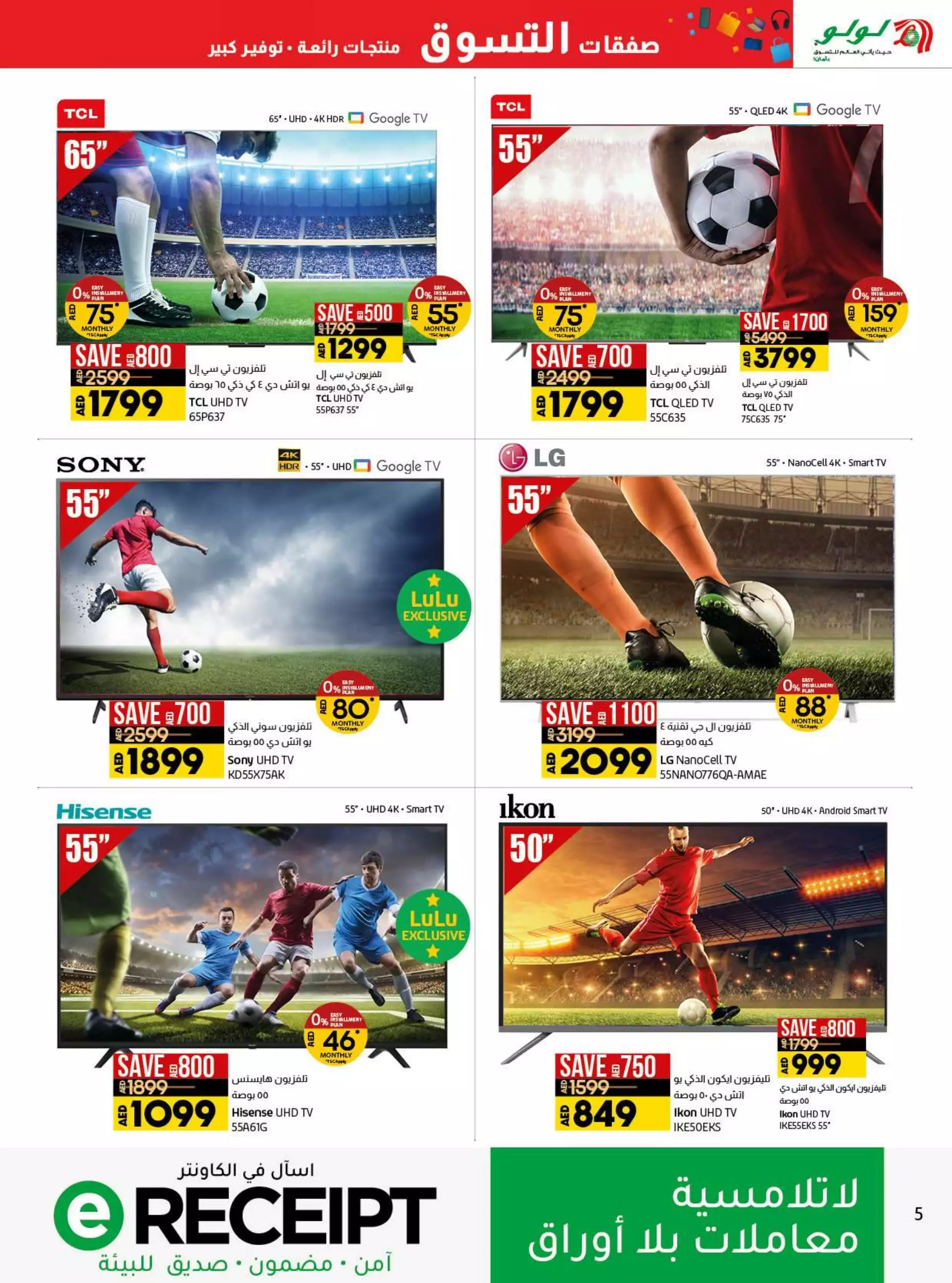 Shopping Deals 15 Dec - Lulu