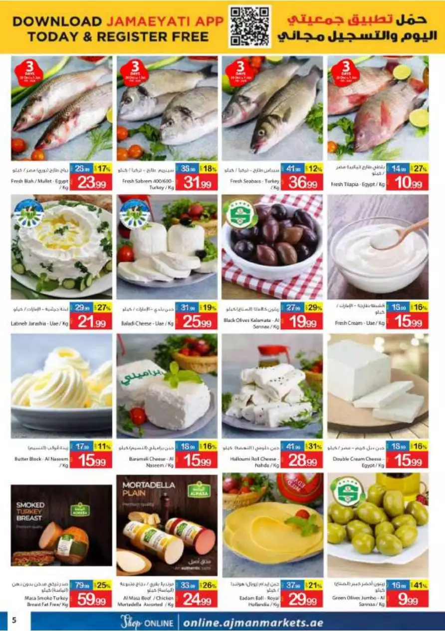 Crazy Sale 30 Dec - Ajman Coop