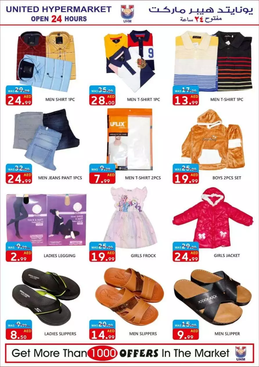 Weekend Deals 13 Jan - United