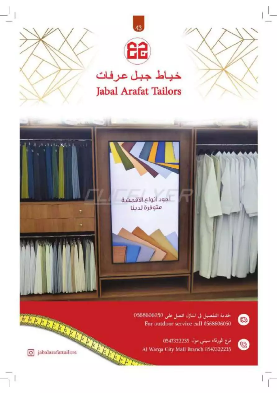 تحطيم الأسعار 20 فبراير - تعاونية الإتحاد