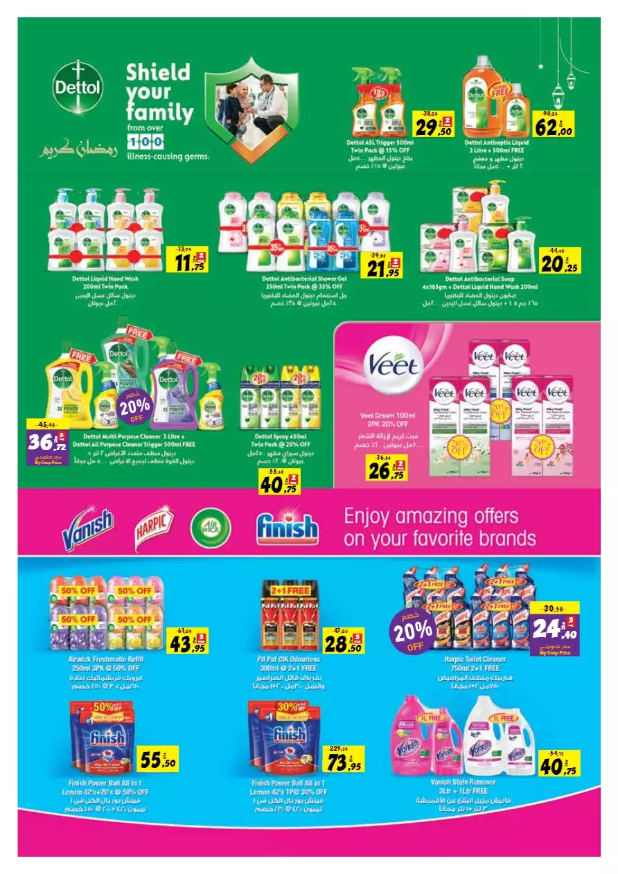 Eid Mubarak 25 Apr - Sharjah Coop
