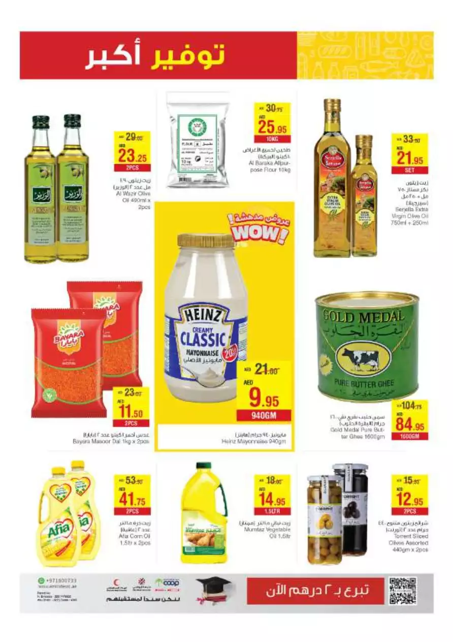Save Big 26 May - Megamart