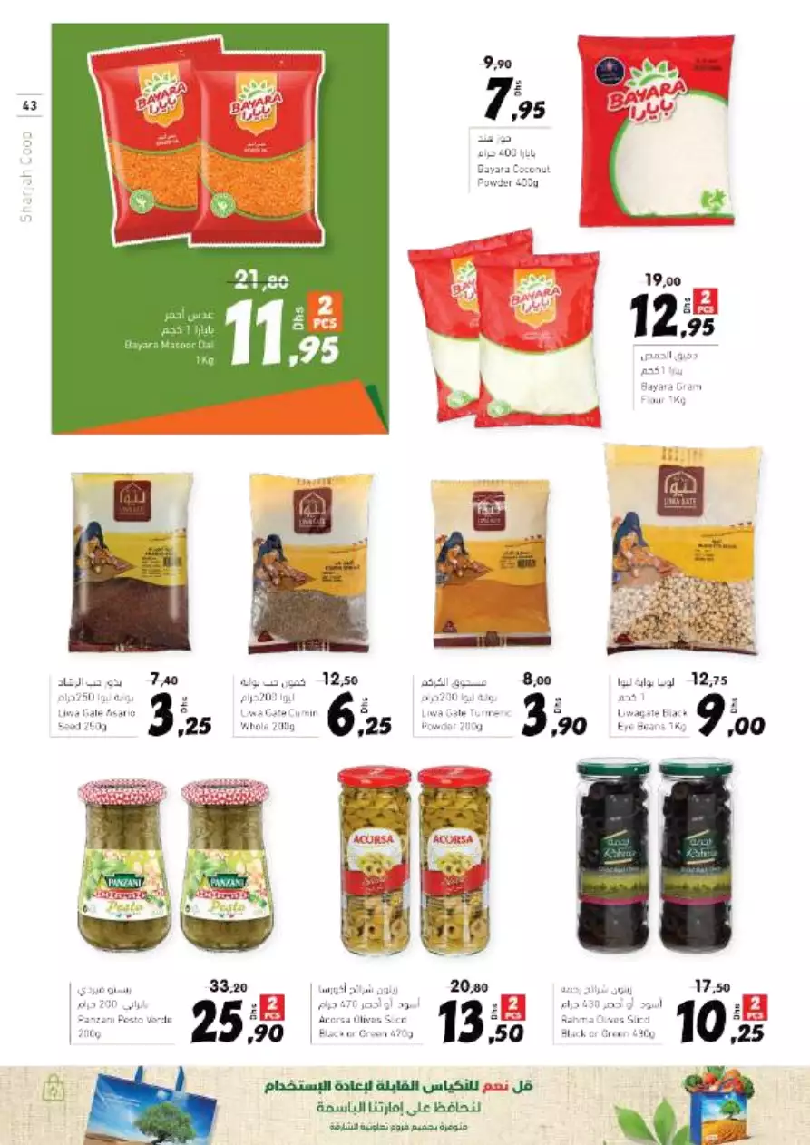 Weekend Offers 2 Mar - Sharjah Coop