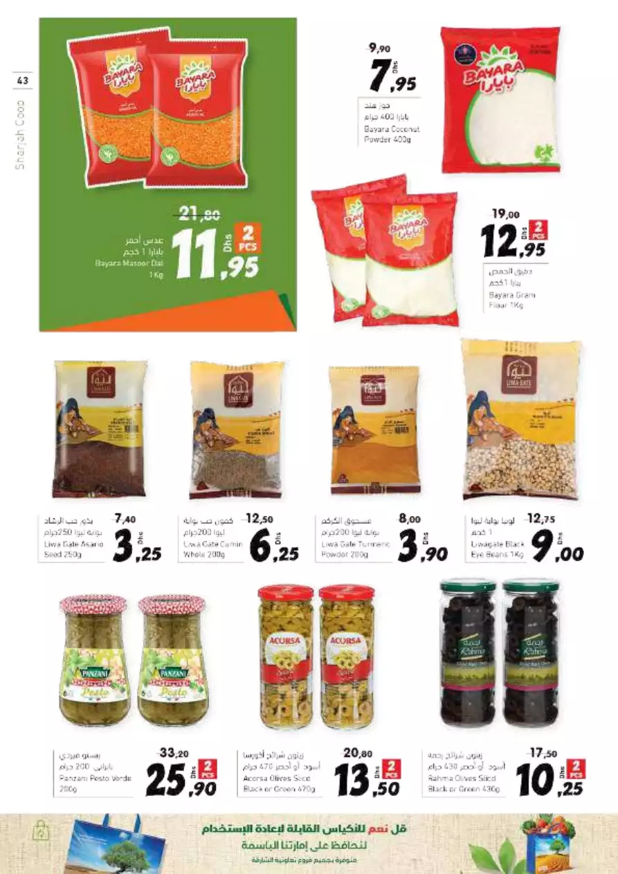 Weekend Offers 9 Mar - Sharjah Coop
