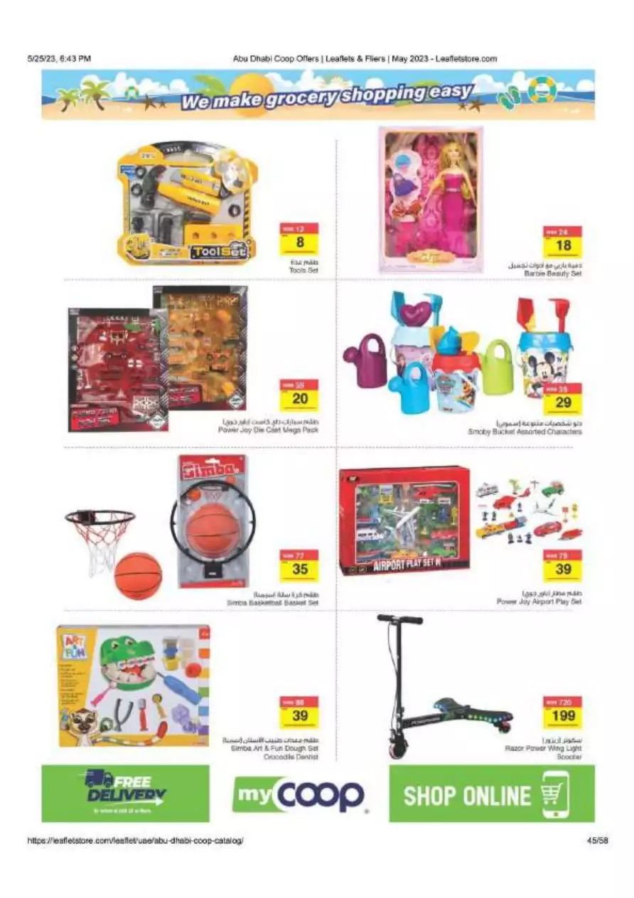 Super Summer Savers 25 May - Spar