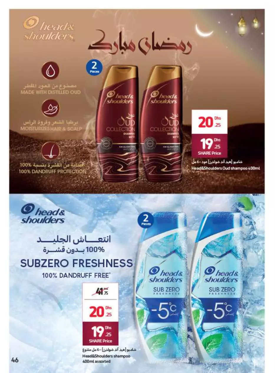 Double The Savings 21 Mar - Carrefour