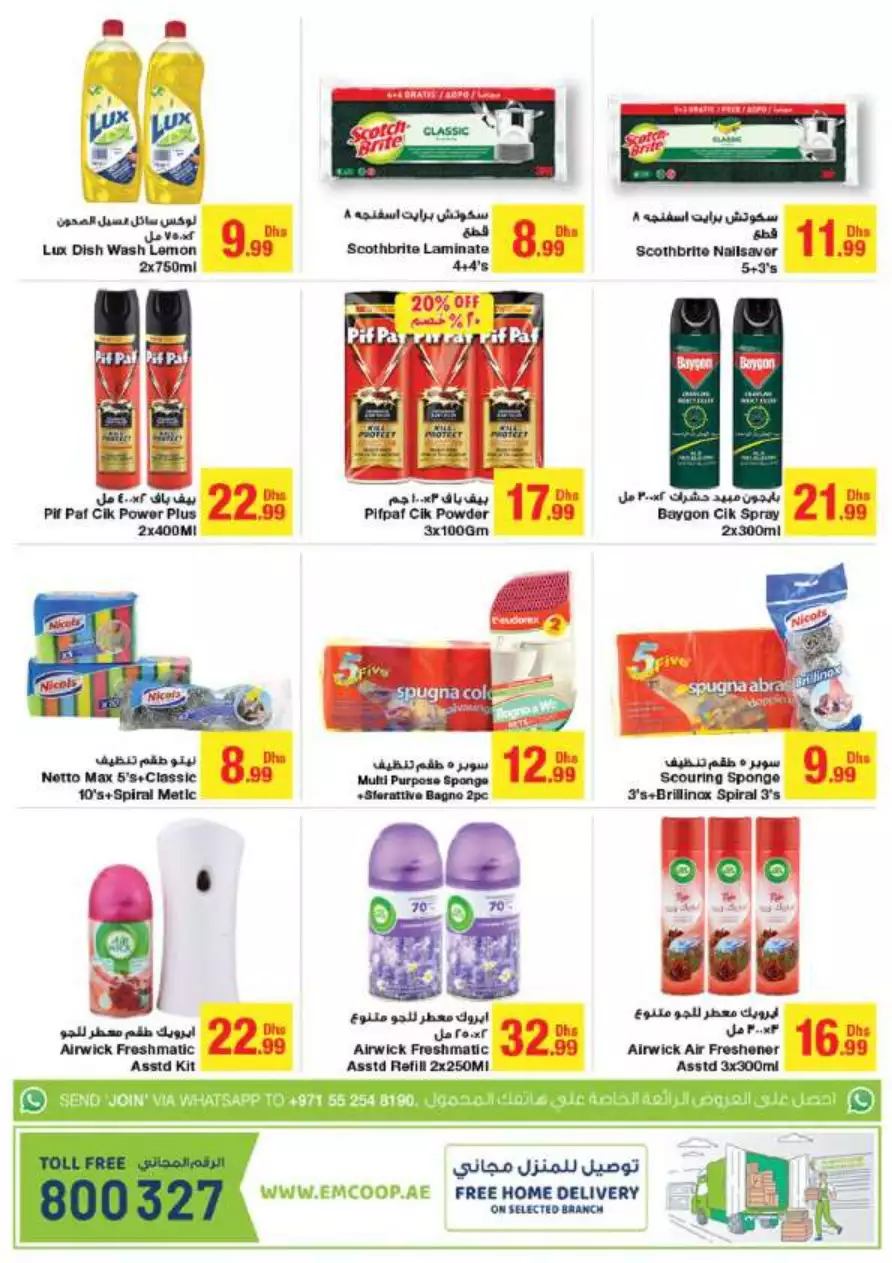 Ramadan Kareem 25 Mar - Emirates Coop