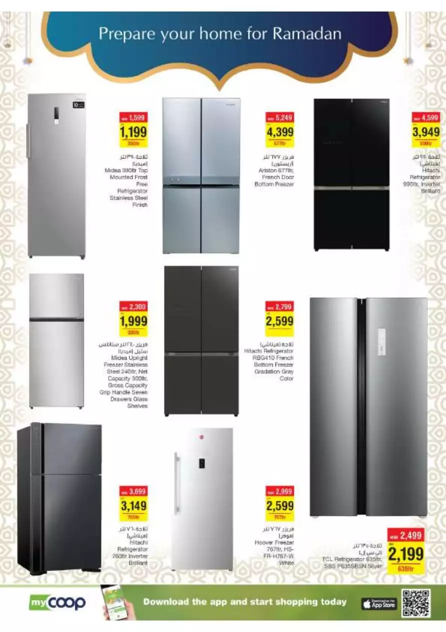 Ahlan Ramadan 2 Mar - Spar