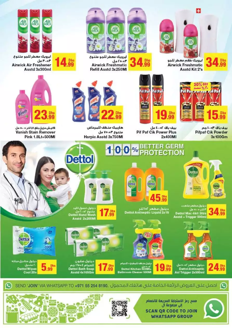 العروض الأسبوعية 3 فبراير - الإمارات التعاونية