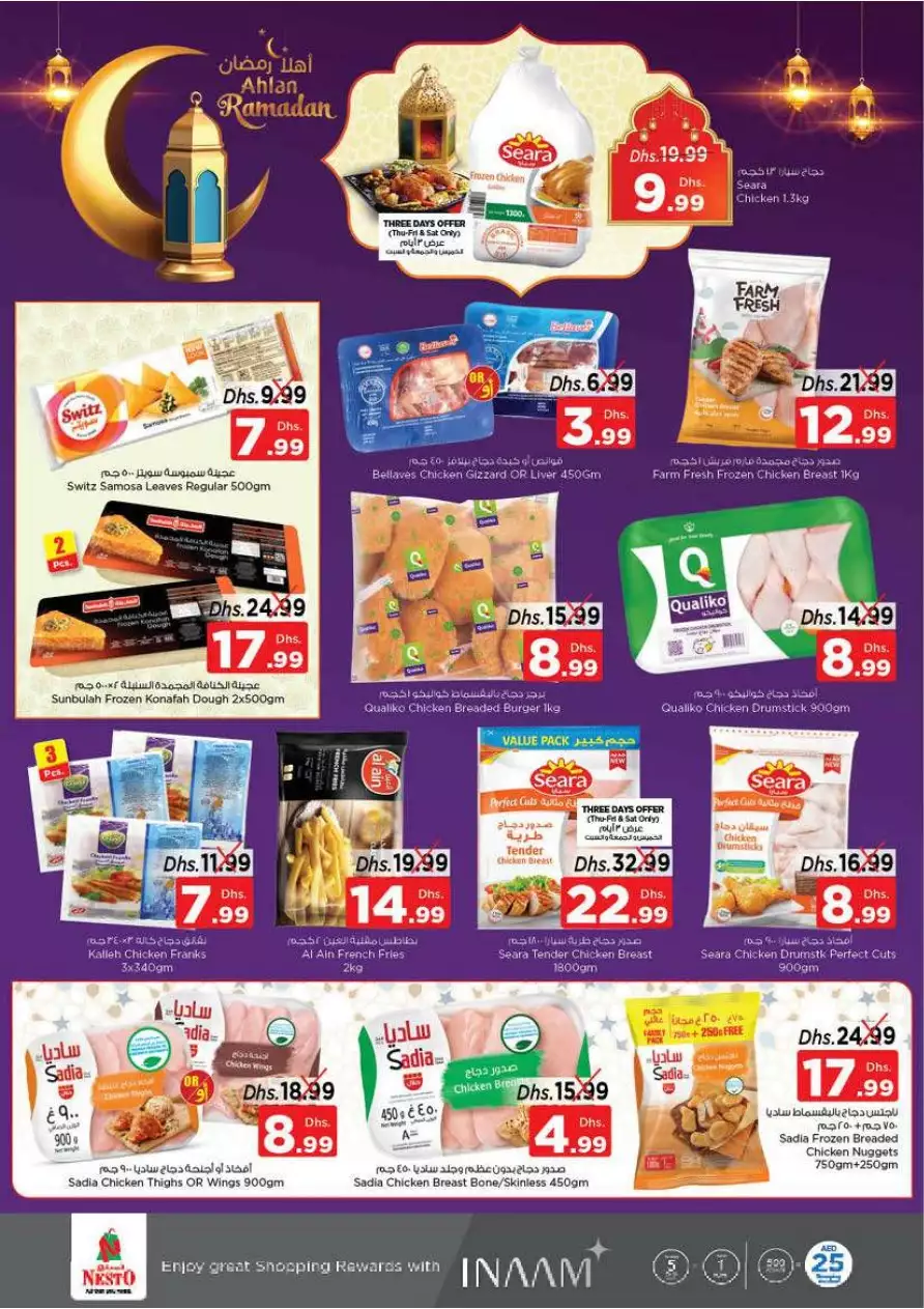 Ahlan Ramadan 16 Mar - Al Arab Mall