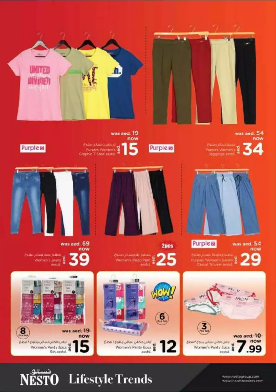 Ahlan Ramadan 16 Mar - Butina