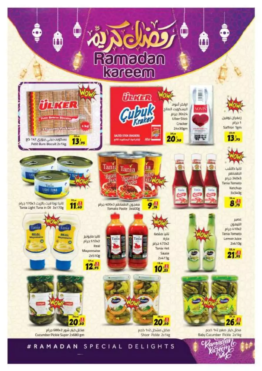 Ramadan Kareem 22 Mar - Sharjah Coop