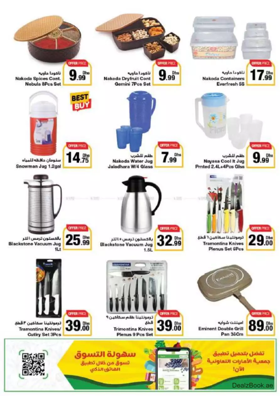 Camping Season 27 Oct - Emirates Coop