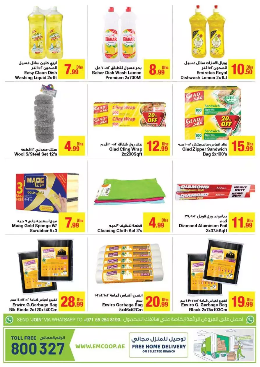 وفر أكثر 28 يناير - جمعية الإمارات