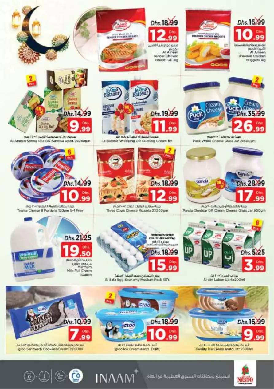 Ahlan Ramadan 16 Mar - Al Mina