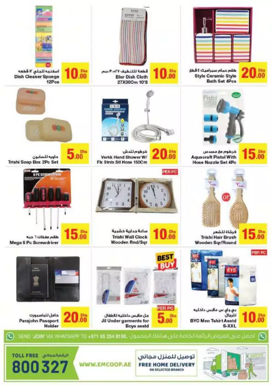 Special Offer 26 May - Emirates Coop