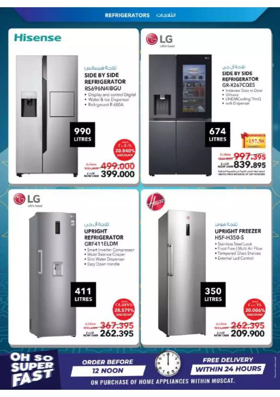 Eid Sale 21 Jun - Sharaf DG