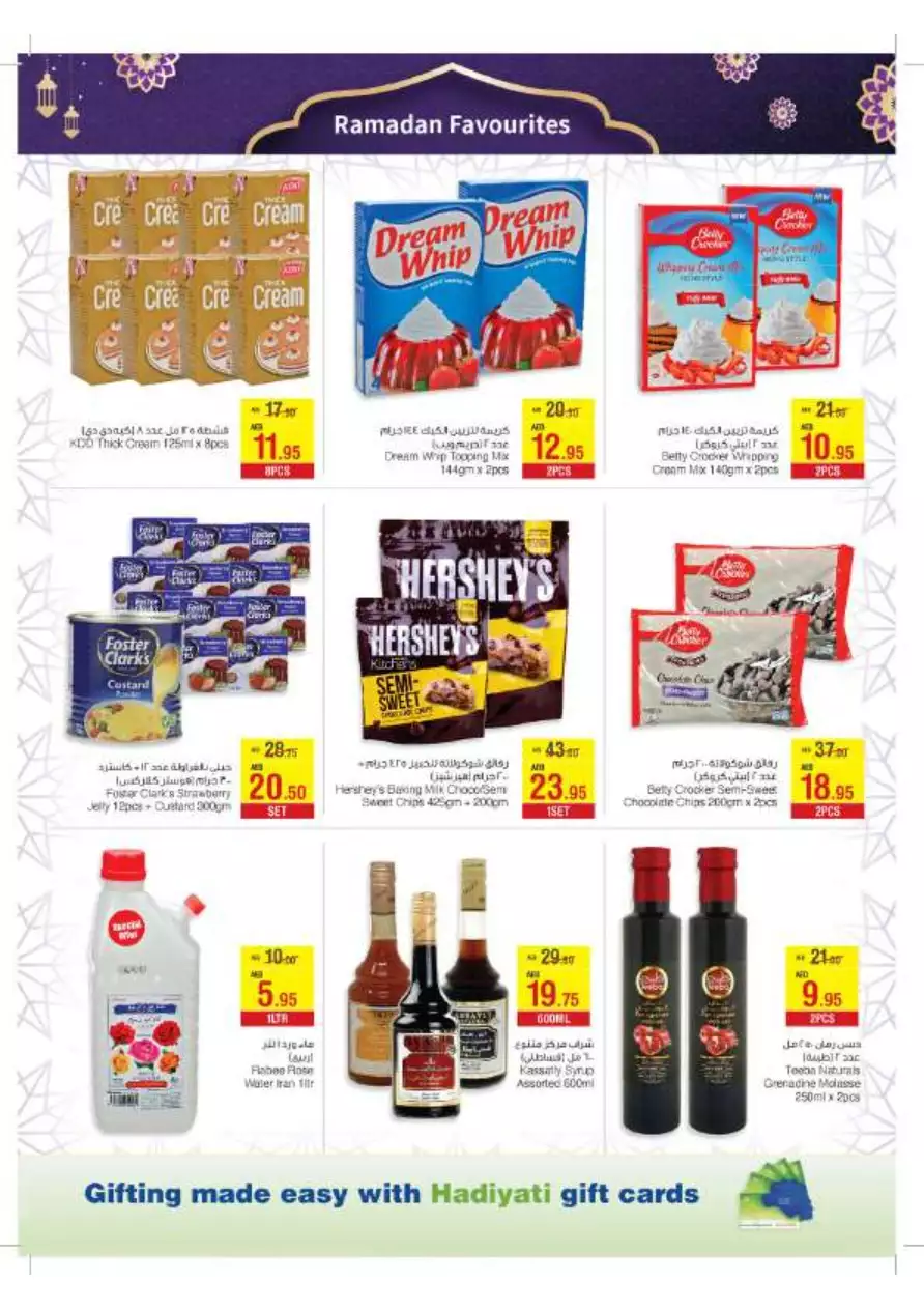 Ramadan Essentials 24 Mar - Megamart