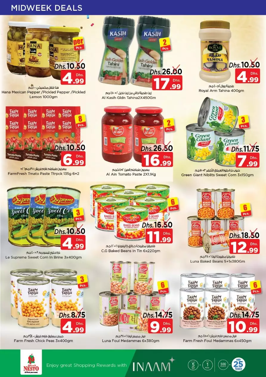 Priceless Days 5 Dec - Nadd Al Hamar