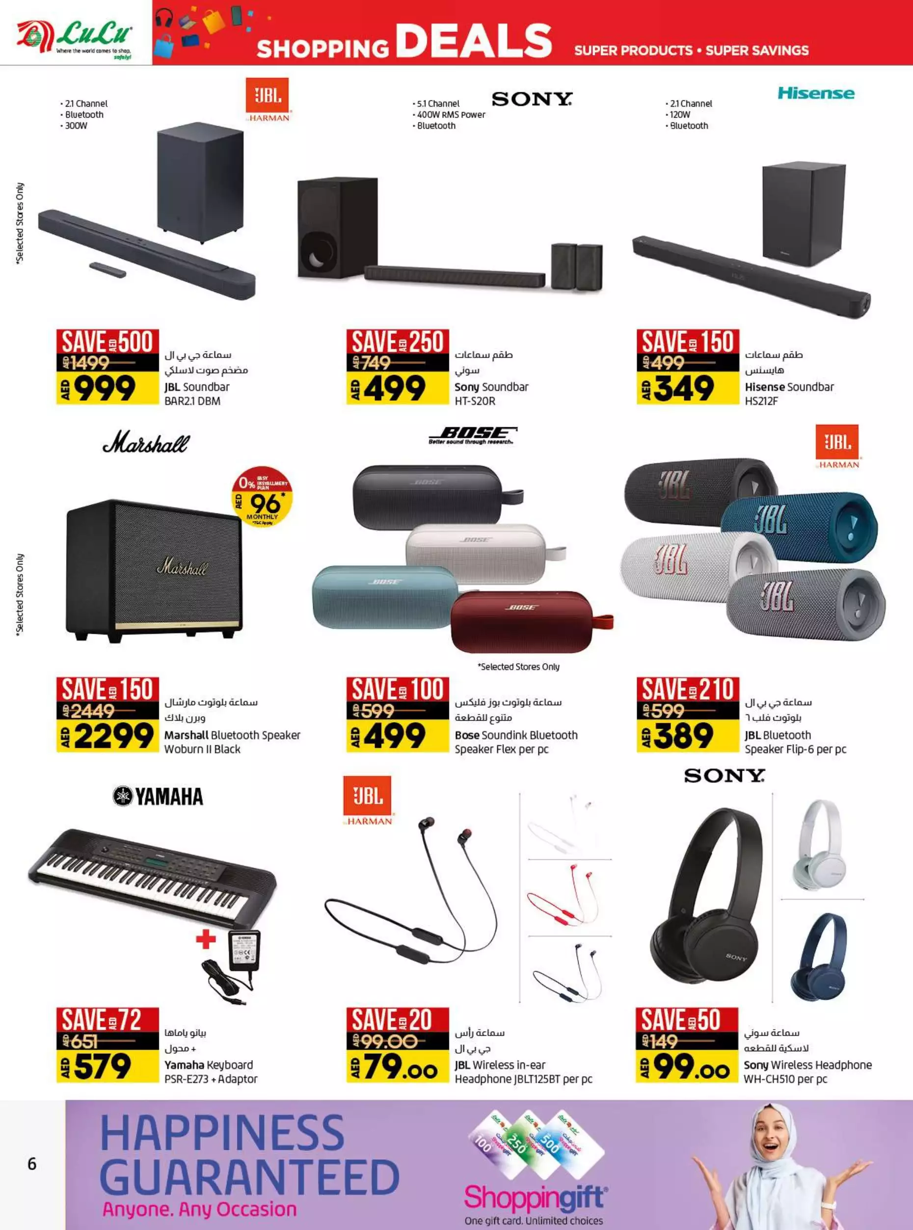 Shopping Deals 15 Dec - Lulu