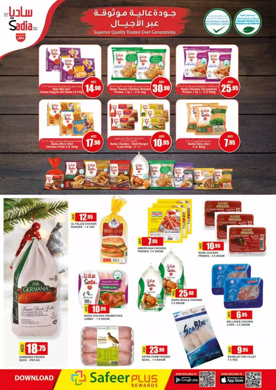 Festive Deals 22 Dec - Al Safeer