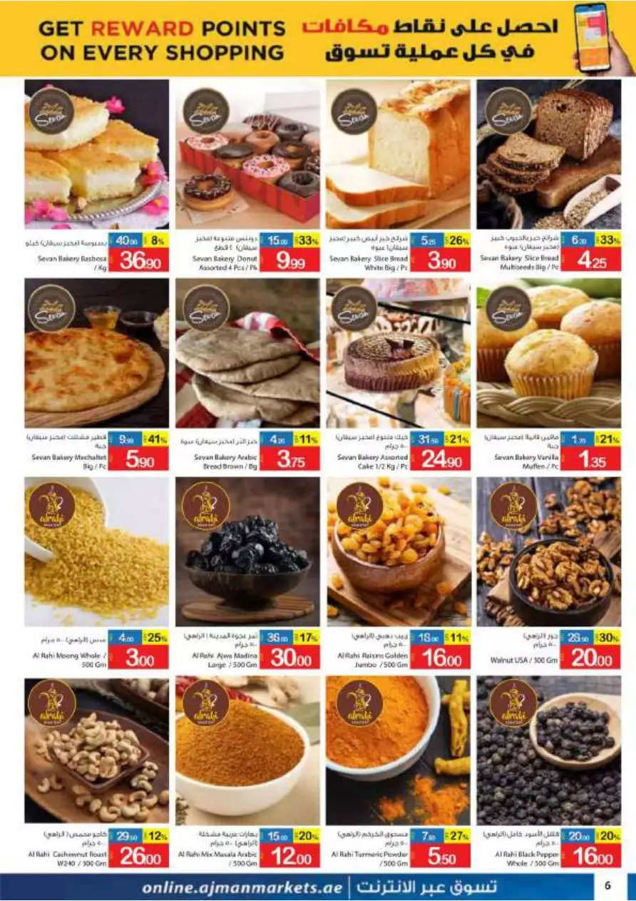 Crazy Sale 30 Dec - Ajman Coop