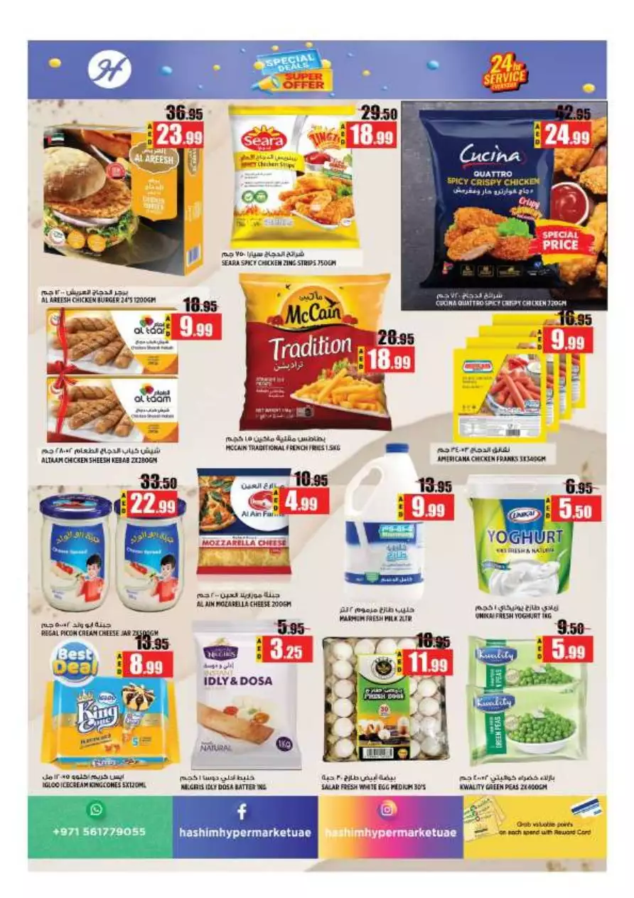 Special Deals 6 July - Hashim