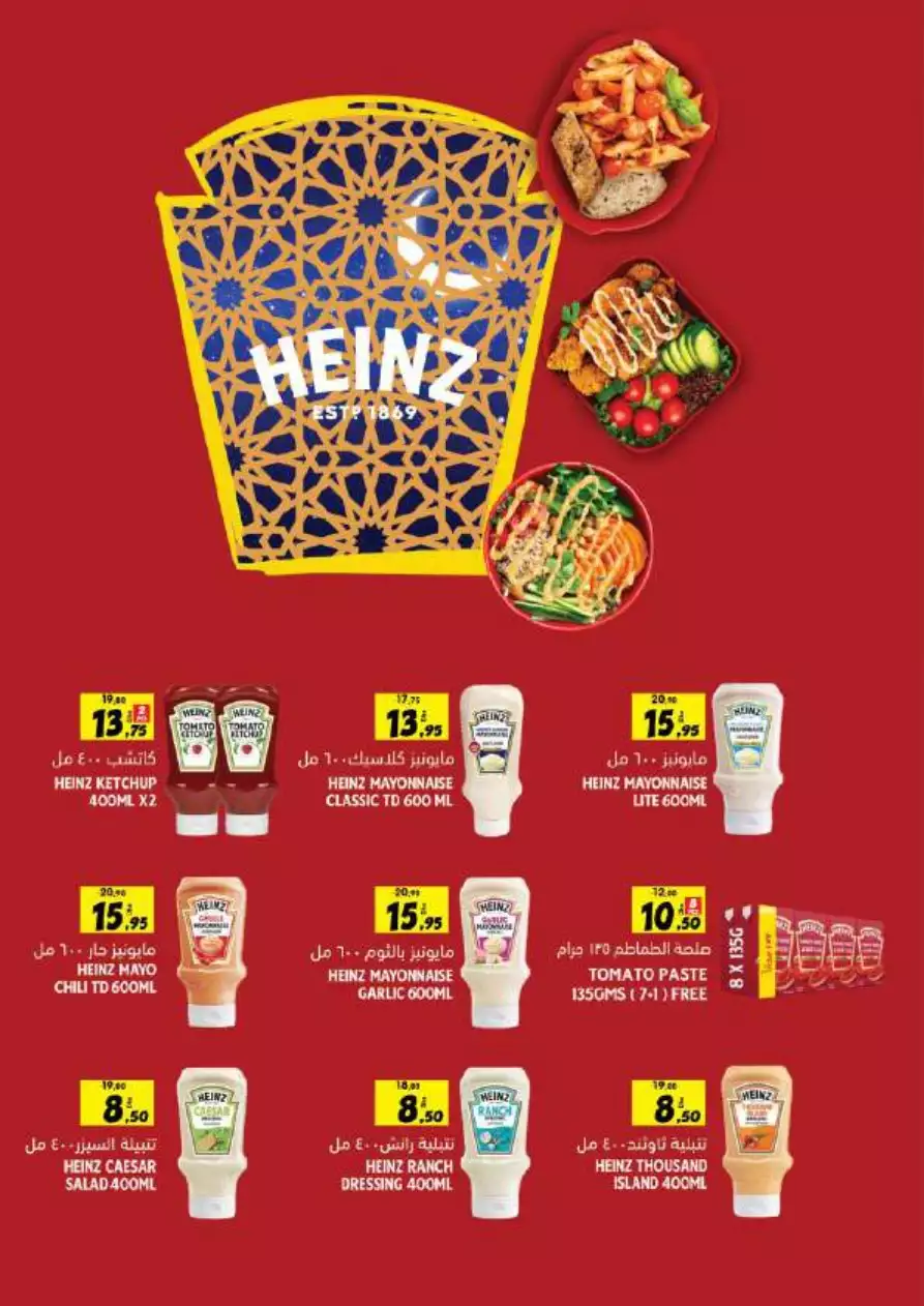 Ahlan Ramadan 22 Mar - Sharjah Coop