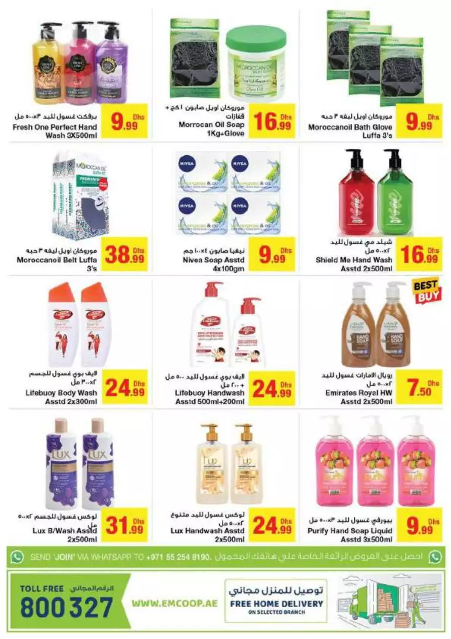 تخفيضات نهاية العام 28 ديسمبر - الإمارات التعاونية