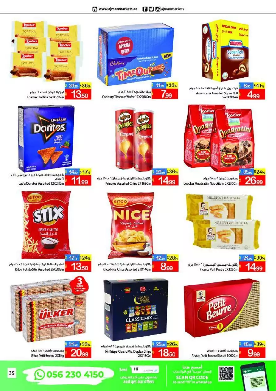Ramadan Kareem 17 Mar - Ajman Coop