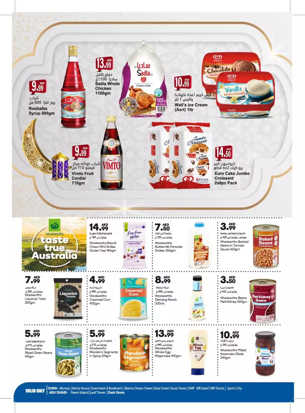 Super Saver 23 Mar - Al Maya